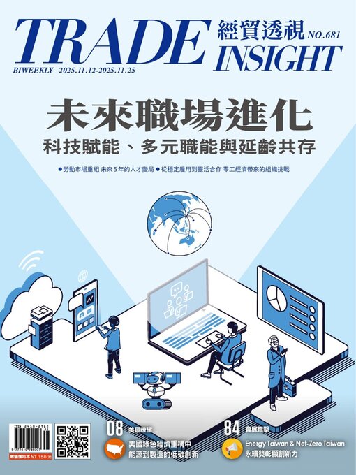 Title details for Trade Insight Biweekly 經貿透視雙周刊 by Acer Inc. - Available